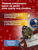 Адвент-календарь 