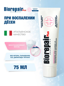 Зубная паста 