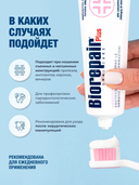 Зубная паста 