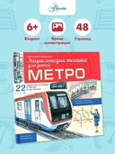 Метро — фото, картинка — 1