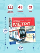 Метро — фото, картинка — 4