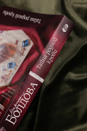 Тайна родной крови — фото, картинка — 2