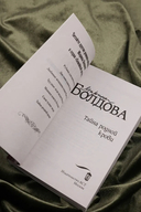 Тайна родной крови — фото, картинка — 3