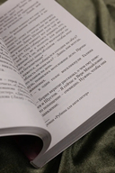 Тайна родной крови — фото, картинка — 4