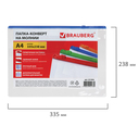 Папка-конверт на молнии 