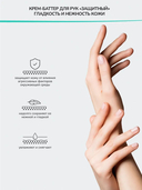 Крем-баттер для рук 