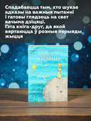 Маленькі прынц — фото, картинка — 4