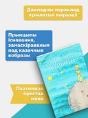 Маленькі прынц — фото, картинка — 3
