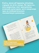 Маленькі прынц — фото, картинка — 2