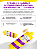 Шампунь для волос 