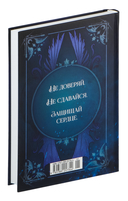 Змейка и крылья ночи — фото, картинка — 9