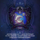 Змейка и крылья ночи — фото, картинка — 3