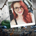 Змейка и крылья ночи — фото, картинка — 6