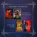 Змейка и крылья ночи — фото, картинка — 7