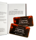 Скрытые истины — фото, картинка — 2