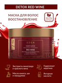 Маска для волос 