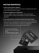 Средство для защиты кожи головы 