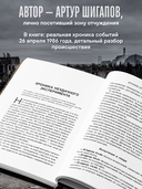 Город, которого нет. Припять – путешествие в зону отчуждения — фото, картинка — 2