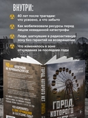 Город, которого нет. Припять – путешествие в зону отчуждения — фото, картинка — 3