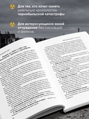 Город, которого нет. Припять – путешествие в зону отчуждения — фото, картинка — 5