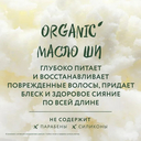 Шампунь для волос 