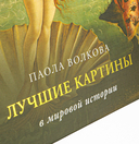 Лучшие картины в мировой истории — фото, картинка — 2