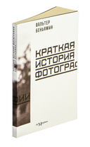 Краткая история фотографии — фото, картинка — 4