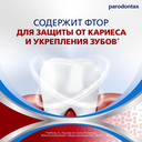 Зубная паста 