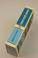 Двадцать лет спустя — фото, картинка — 2