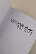 Двадцать лет спустя — фото, картинка — 3