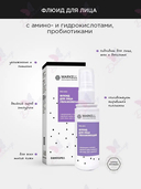 Флюид для лица 