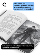 Точка зрения Всеведущего читателя. Том 1 — фото, картинка — 3