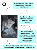 Точка зрения Всеведущего читателя. Том 1 — фото, картинка — 4