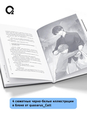 Точка зрения Всеведущего читателя. Том 1 — фото, картинка — 6