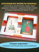 Спящие королевы — фото, картинка — 6