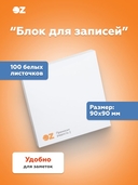 Блок для записей OZ — фото, картинка — 2