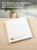 Блок для записей OZ — фото, картинка — 4