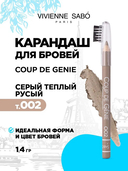 Карандаш для бровей 