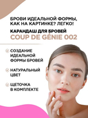 Карандаш для бровей 