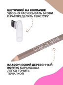 Карандаш для бровей 