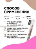 Карандаш для бровей 