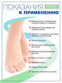 Стельки ортопедические мужские СТ-105.1 (р. 43) — фото, картинка — 2