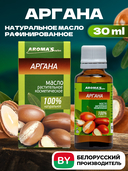 Масло косметическое 