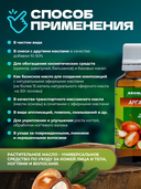 Масло косметическое 