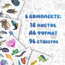 Набор виниловых наклеек 