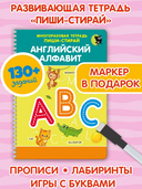 Английский алфавит — фото, картинка — 5