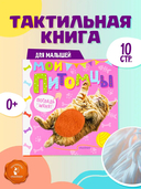 Мои питомцы — фото, картинка — 1