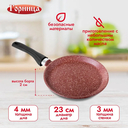 Сковорода блинная алюминиевая 26 см 