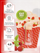 Бальзам для губ 