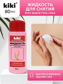 Жидкость для снятия гель-лака 